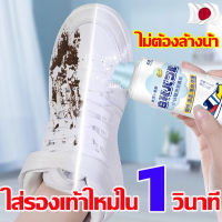 น้ำยาซักรองเท้า ไม่ต้องล้างน้ำ นำเข้าจากญี่ปุ่น 260ML DUER  โฟมซักรองเท้า ได้อันนี้ไม่ต้องซักรองเท้าอีกต่อไป  น้ำยาล้างรองเท้า  โฟมซักแห้ง น้ำยาเช็ดรองเท้า น้ำยาขัดรองเท้า น้ำยาทำความสะอาดรองเท้า ที่ทำคว foam shoes