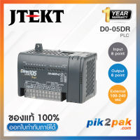 D0-05DR :Input 8 point 12-24VDC Sink/Source,Output 6 point, Relay (2A/point), External Required 100- 240VAC -Jtekt - PLC