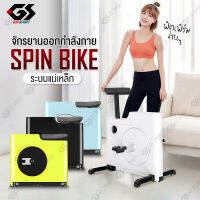 จักรยานออกกำลังกาย  ระบบแม่เหล็ก เครื่องออกกำลังกาย Exercise Bike จักรยานปั่นในบ้าน Spinning Bike SpinBike เครื่องปั่นจักรยาน GS SPORT