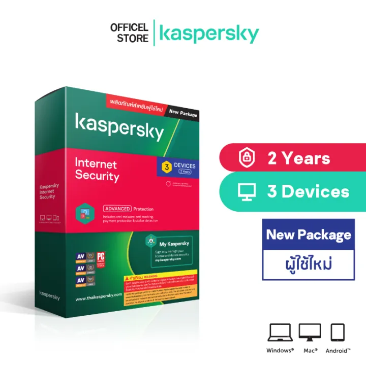 Kaspersky Internet Security 2 Years 3 Devices For PC, Mac And Mobile ...