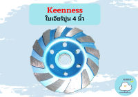 Keenness ใบเจียร์ปูน 4 นิ้ว