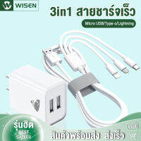 WISEN 3 in 1 ชนิดชาร์จเร็วสายชาร์จ 66W อุปกรณ์ชาร์จ USB บบหลายหัวสายชาร์จ ใช้ได้กับมือถือทุกรุ่น เหมาะสำหรับ Android/Apple