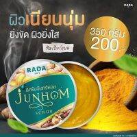 สครับจันทร์หอม By Rada  ขนาด 350 กรัม (1กระปุก)​