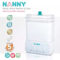 NANNY (แนนนี่) เครื่องนึ่งขวดนม พร้อมอบแห้ง 5 in 1 รุ่นใหม่ จุได้ 8 ขวด ระบบนึ่งฆ่าเชื้อ ใช้อุ่นนมหรืออาหารได้ รับประกันสินค้า 1 ปี