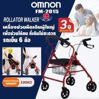 【รับประกัน 3 ปี】รถเข็นผู้ป่วย walker ช่วยเดิน รถเข็นผู้สูงอายุ Rollator รถเข็นผู้ป่วยหัดเดิน พับเก็บได้ wheelchair walkรถเข็นนั่งอาบน้ำ รถเข็น ใช้สำหรับนั่งอาบน้ำ ล็อคล้อได้ รถเข็นอาบน้ำ (ประกัน 1 ปี)รถเข็นน้ำหนักเบา ไม่เป็นสนิม โครง