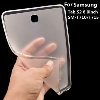 ซิลิคอนฝ้า TPU โปร่งใสสำหรับ Samsung Galaxy Tab S2 8.0 T710 T713 T715 T719case แท็ปซัมซุง S2 8.0แท็บเล็ตกรณี Frosting ฝาหลัง