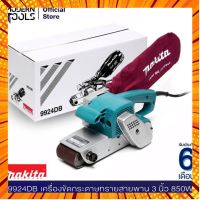 MAKITA 9924DB เครื่องขัดกระดาษทรายสายพาน 3 นิ้ว 850W (MJ) | MODERNTOOLS OFFICIAL กรณีสินค้ามีสี ไซท์ เบอร์รบกวนลุกค้าทักมาสอบถามหรือเเจ้งที่เเชทก่อนสั่งสินค้าด้วยนะคะ