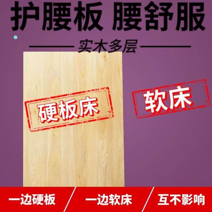 Solid wood sofa spine-protecting hard mattress bed board support waist ...