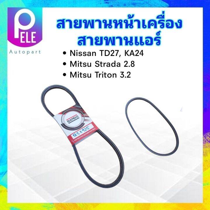 สายพานหน้าเครื่อง-แอร์-a-c-12-5x925-nissan-bigm-td27-ka24-mitsu-strada-2-8-triton-3-2-bando-ร่อง-a-36-สายพาน-12-5