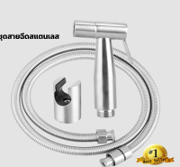 Toilet Hose ชุด สายฉีดชำระสแตนเลส สายฉีดก้น หัวชำระ หัวฉีดชำ SUS304