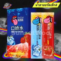 เจลKissสูตรน้ำ ฟินเหมือนขึ้นสวรรค์ 10ml.ซอง  สูตรร้อน และ สูตรเย็น