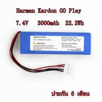 แบตเตอรี่สำหรับลำโพงHarman Kardonฮาเมน กาดอน Go Play Li-Po3000mah (พร้อมส่ง!!) สินค้ารับประกัน 6 เดือน