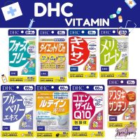 [ส่งไว/ EXP. 2024-25] วิตามิน DHC Kitosan Meriroto Diet Power Forslean Astaxanthin Blueberry Coenzyme Q10 Lutein