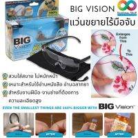 Big Vision แว่นตาขยายไร้มือจับ แถมฟรี!! ถุงผ้าใส่แว่น