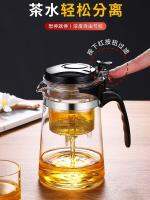 【Ready】? Thickened heat-r glass eleg tea high temperature r one-key filter tea seratn hoehold tea maker tea set