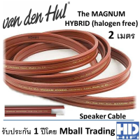 Van Den Hul Speaker Cable รุ่น The Magnum Hybrid 2m