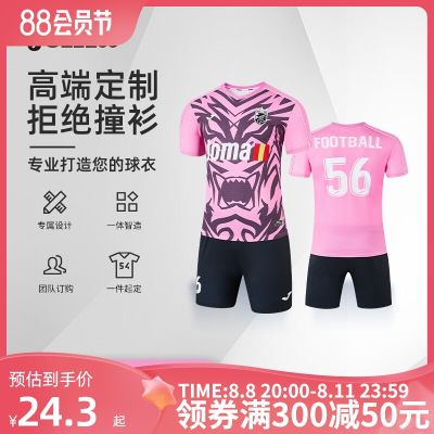 2023 High quality new style [Advanced Customization] Joma Homer Leopard Series Soccer Jersey Mens Adult Jersey Competition Childrens Training Set