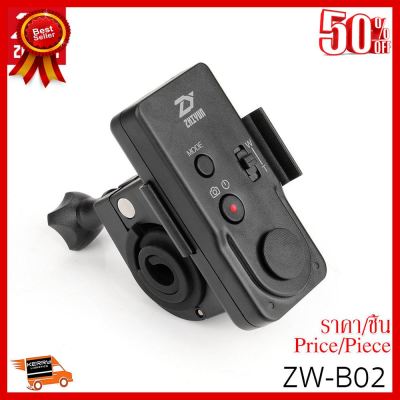✨✨#BEST SELLER Z1 New ZW-B02 Wireless Remote Control ##กล้องถ่ายรูป ถ่ายภาพ ฟิล์ม อุปกรณ์กล้อง สายชาร์จ แท่นชาร์จ Camera Adapter Battery อะไหล่กล้อง เคส