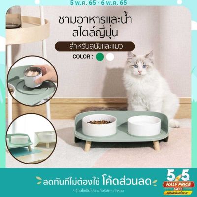 🥰ส่งฟรี พร้อมส่ง!!! ชามอาหารสัตว์เลี้ยง ชามให้อาหารแมว พรีเมี่ยม ที่ให้อาหาร-ที่ให้น้ำสัตว์เลี้ยง สไตล์มินิมอล รุ่น CHUBBY BOWL