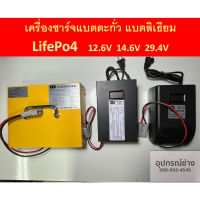 [สินค้าพร้อมจัดส่ง]⭐⭐เครื่องชาร์จแบตตะกั่ว  เครื่องชาร์จแบตลิเธียม  LifePo4  Charger  12.6V 14.6V 29.4V ขนาด 20A , 40A[สินค้าใหม่]จัดส่งฟรีมีบริการเก็บเงินปลายทาง⭐⭐