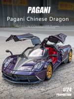 1:24 Simulation Pagani Chinese Dragon Alloy Sports Car Model Sound And Light Pull Back Vehicles Toy Kids Collection Decoration Die-Cast Vehicles