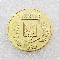 1995 1992ยูเครน1 Hryvnia โดยไม่มีเหรียญสำเนา Mintmark