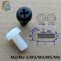 50pcs Nylon Screw M2 M2.5 M3 M4 M5 White Or Black Nylon Plastic Insulation Phillips Cross Recessed Round Pan Head Machine Screw