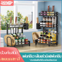 ชั้นวางเครื่องปรุง Stainless Steel Spice Seasoning Rack ชั้นวางของในห้องครัว ชั้นวางเครื่องปรุงเครื่องเทศ ชั้นวางในครัว ที่วางเครื่องปรุง 2/3 ชั้น