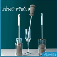 Reviln แปรงฟองน้ำล้างแก้ว ด้ามจับขยาย แปรงล้างขวด แปรงถ้วยด้ามยาว แปรงฟองน้ำฟองน้ำ แปรงถ้วย Sponge cup washing brush