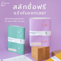 HILMYNA - BL1 สมุดบันทึกปกหนังสลักชื่อ สมุดบันทึกไดอารี่ สมุดโน๊ต ขนาดA5 [สลักชื่อฟรี+พร้อมส่ง]