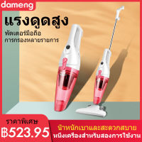 DAMENG เครื่องดูดฝุ่นvacuum cleaner xเครื่องดูดฝุ่นมือถือ xiครื่องดูดเอนกประสงค์เครื่องดูดฝุ่นแบบกดก้านขั้นสูงกำลังไฟ 220V50Hzเสียงวิ่งการกำจัดฝุ