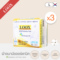 LOOX Sanitary Pad Large Wing 29cm ผ้าอนามัยออร์แกนิค ลุกซ์ 29ซม.  (3 ห่อ)