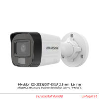 Hikvision DS-2CE16D0T-EXLF 2.8 mm 3.6 mm กล้องวงจรปิด HD 4 ระบบ 2 ล้านพิกเซล เลือกปรับโหมด COLORVU / INFARED ได้