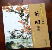 ชุดภาพวาดที่มีชื่อเสียงของจีน "Xiao Lang" หนังสือภาพวาดสัตว์ปีกสัตว์