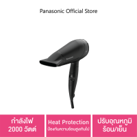 Panasonic Hair Dryer ไดร์เป่าผม (2,000 วัตต์) รุ่น EH-ND65-KL  กำลังไฟ 2,000 วัตต์   Heat Protection ป้องกันความร้อนสูงเกินไป  ปรับอุณภูมิร้อนเย็น  พลังเทียบเท่ากับไดร์เป่าผมขนาด 2300 วัตต์ พับเก็บได้