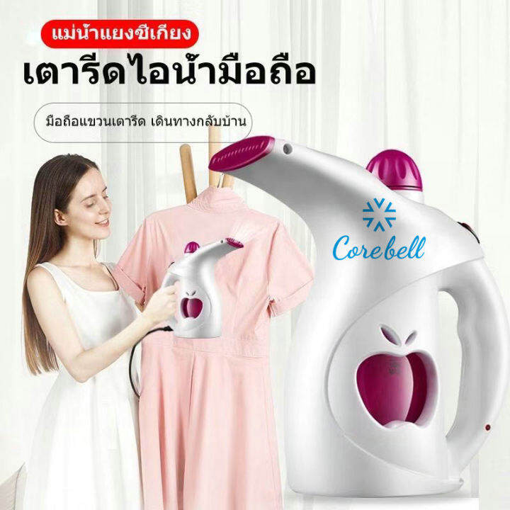 core-bellเครื่องรีดผ้าแบบแขวนมือถือในครัวเรือนเตารีดไอน้ำขนาดเล็กแบบพกพามินิเดินทางเครื่องรีดผ้าเตารีด