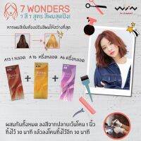 Set Berina เบอรีน่า 7 Wonders (A6/A15/A16) เทรนด์สีผม สุดฮิต 2019 ม่วงพาสเทล เทาหม่น