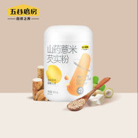 XUPAI Wugumofang yam barley gorgon powder 600g ผงทดแทนอาหาร