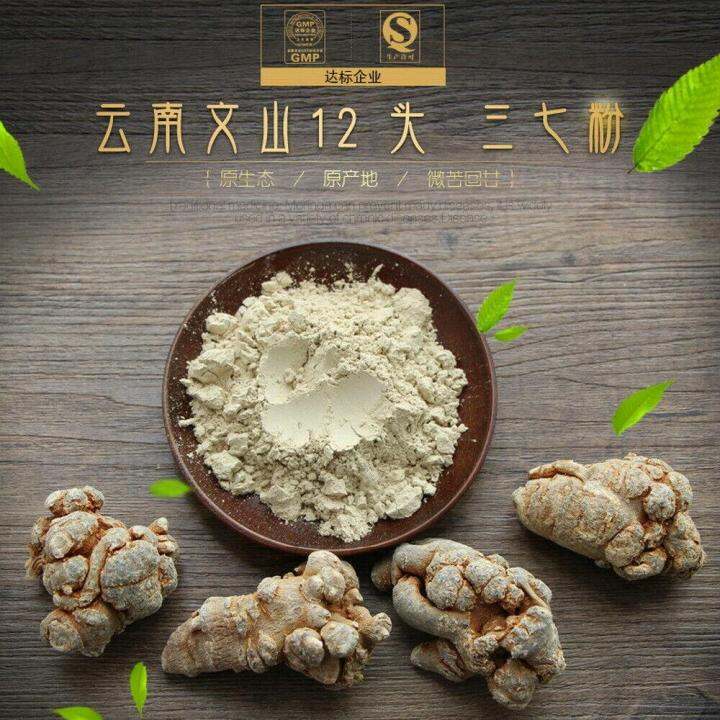 Organic Premium Sanqi Powder Sanchi Ginseng Root One of The Bestknown