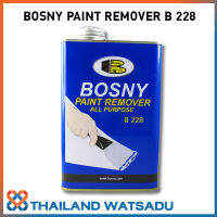 น้ำยาลอกสี BOSNY PAINT REMOVER B 228  (800 กรัม)