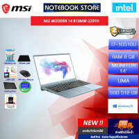 [ผ่อน 0% 10 ด.]MSI MODERN 14 B10MW-229TH/I7-10510U/RAM 8 GB/ SSD512 /14"/WINDOWS10/BLUE/BY NOTEBOOK STORE