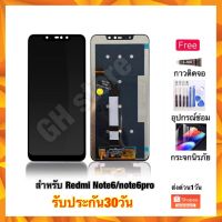 Redmi note6 Redmi Note6pro หน้าจอ จอชุด แถมฟรี3ย่าง