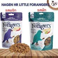 Hagen HR Little Forangers  ขนมนก ?????? ???????? (มี 2 สูตรให้เลือก)