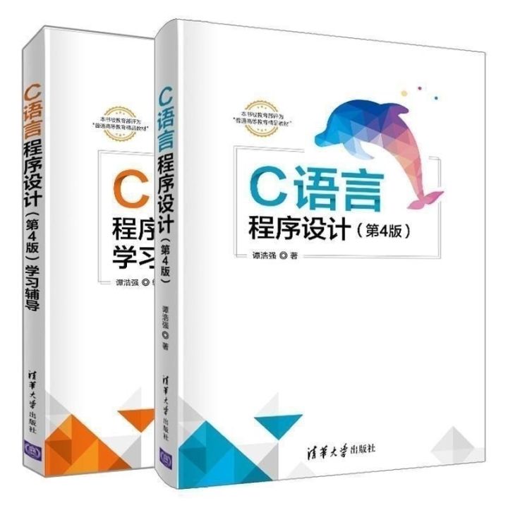 c-การเขียนโปรแกรมภาษาฉบับ4th-c-การเขียนโปรแกรมภาษาคู่มือการเรียนรู้ฉบับ4th