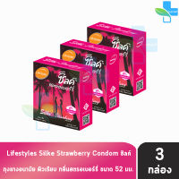 LifeStyles ถุงยางอนามัย ซิลค์ สตรอเบอร์รี่ ขนาด 52 มม. บรรจุ 3 ชิ้น [3 กล่อง สีชมพู] Silke Strawberry Condom ผิวเรียบ ถุงยาง