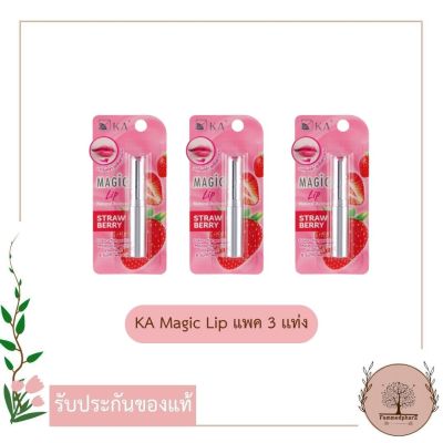 KA Magic Lip Strawberry เค.เอ. เมจิก ลิป ลิปเปลี่ยนสี กลิ่นสตรอเบอร์รี่ 2.2กรัม (3แท่ง)