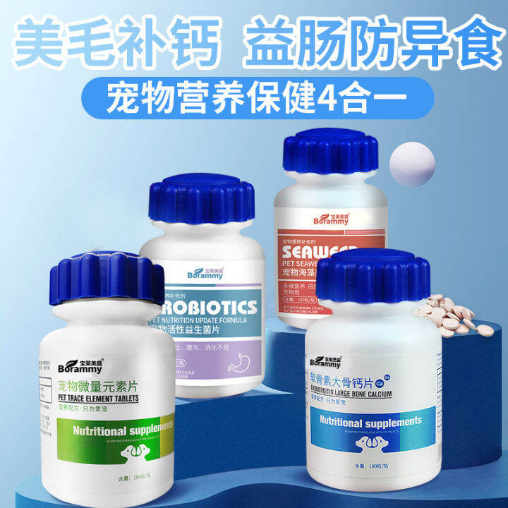 Dog Calcium Tablets BoneInvigorating and Calcium Supplement Puppy