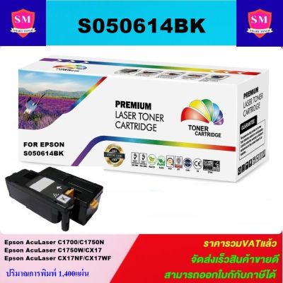 ตลับหมึกเลเซอร์โทเนอร์ Epson S050614-1BK/C/M/Y (ราคาพิเศษ) Color box ดำ สำหรับปริ้นเตอร์รุ่น EPSON C1700