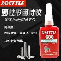 Leqin 680 glue cylindrical holding sealant high-strength high-temperature resistant metal special fastening agent anaerobic glue