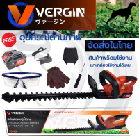 ★สินค้าคุณภาพ★ VERGIN เครื่องตัดแต่งกิ่งไม้ ไร้สาย 128V รุ่น VG-480